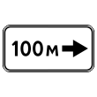 Дорожный знак 8.1.3 «Расстояние до объекта» (металл 0,8 мм, I типоразмер: 300х600 мм, С/О пленка: тип А коммерческая)